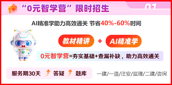 0元智學(xué)營(yíng)1