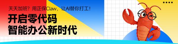 ZBClaw(正保龍蝦)重磅上線