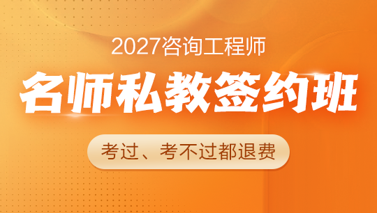 咨詢(xún)名師私教簽約班