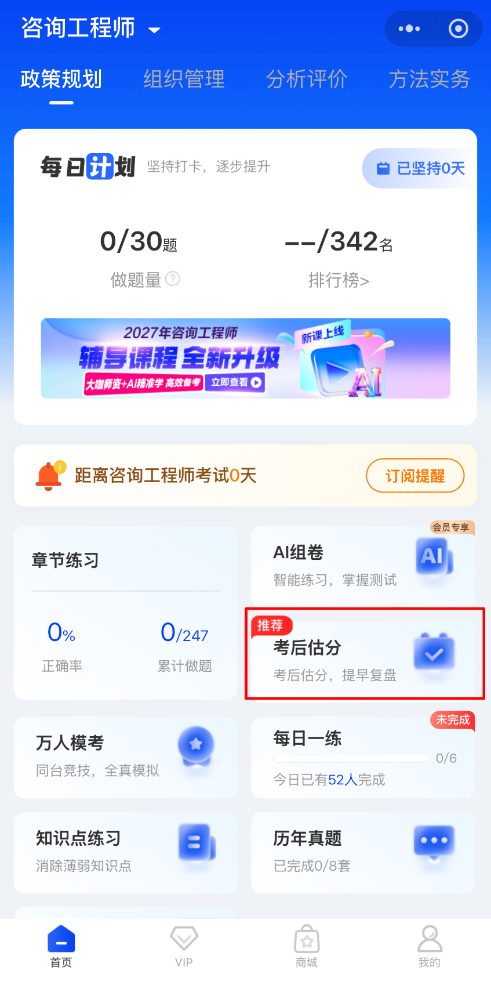考后估分圖片 考后估分圖片
