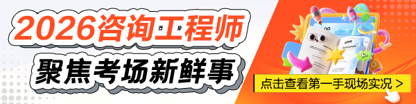 咨詢考試現(xiàn)場(chǎng)