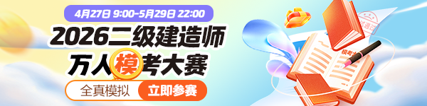 模考開賽帶時(shí)間