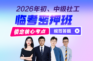 考前密押