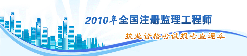 2010��ȫ���O(ji��n)�����̎���(zh��)�I(y��)�Y��ԇ��ֱͨ܇