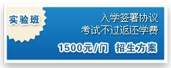 實(shí)驗(yàn)班